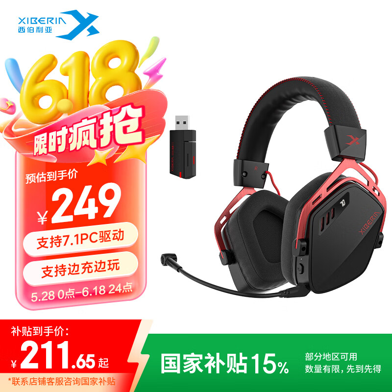西伯利亚（XIBERIA）K03S无线7.1版2.4G蓝牙游戏耳机头戴式手机低延迟电竞专用智显电脑耳机武士黑