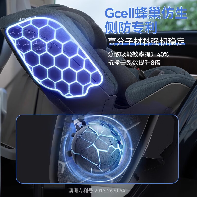 maxicosi迈可适安全座椅儿童汽车0-12岁大童宝宝新生婴儿车载可坐可躺 【0-12岁可视化提醒】Spinel 【柏林灰】