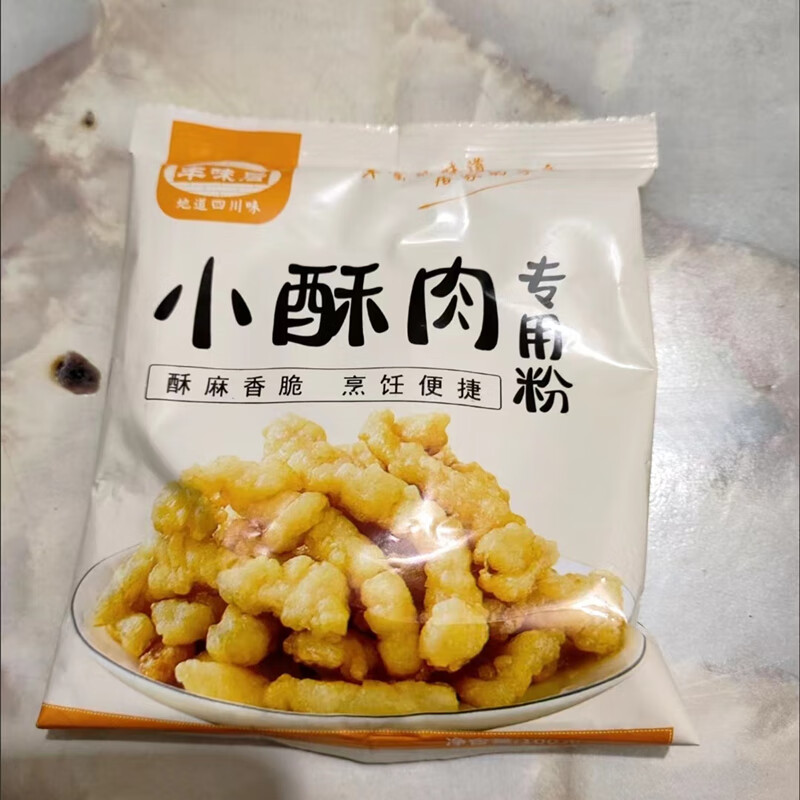 豐味居炸小酥肉粉商用家用炸酥肉炸雞排脆皮裹粉漿四川特色小吃 小酥肉專(zhuān)用粉100g*5袋原味