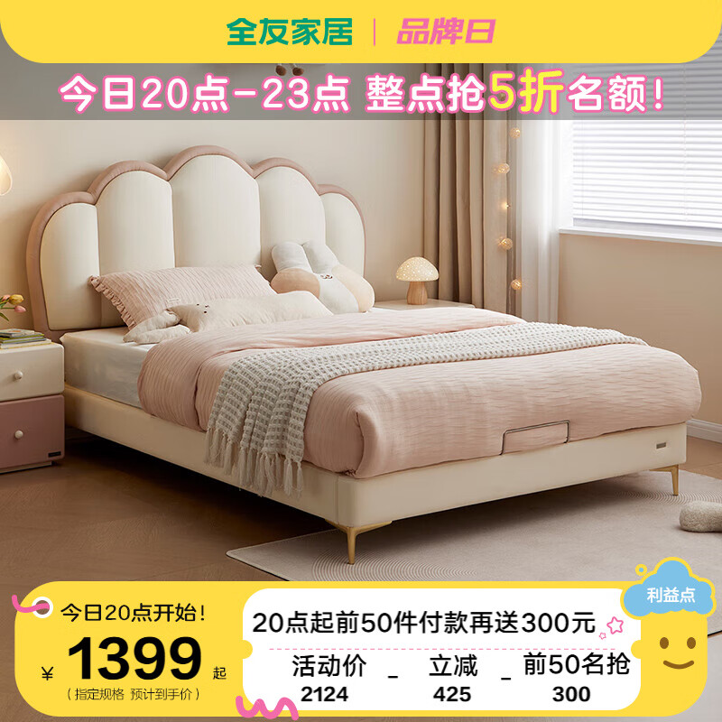 全友兒童軟床皮床奶油風(fēng)青少年臥室女孩公主床單人床高顏值床