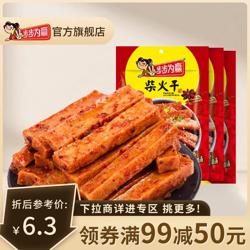 豆制品香干儿时怀旧湖南特产豆干辣条豆皮零食