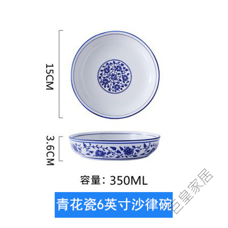 妙普樂景德鎮(zhèn)青花瓷陶瓷大碗酸菜魚大盆碗水煮魚中式毛血旺專用碗酒店湯 青花6英寸沙律盤