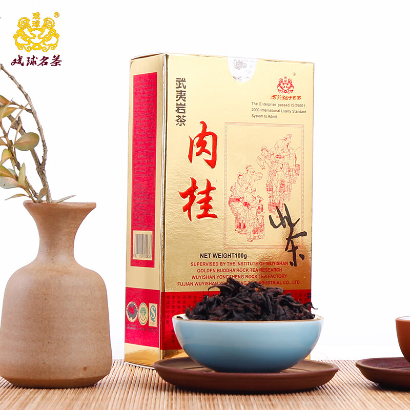 戲球名茶 肉桂散裝100g 武夷山大紅袍茶葉 永生茶廠經(jīng)典口糧自飲 100g