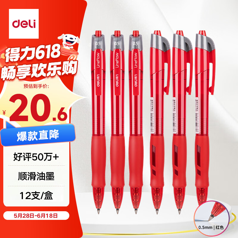 ���� ˳��֮�����Ա� S08 0.5mm�ӵ�ͷ������,��ɫ,12֧/��