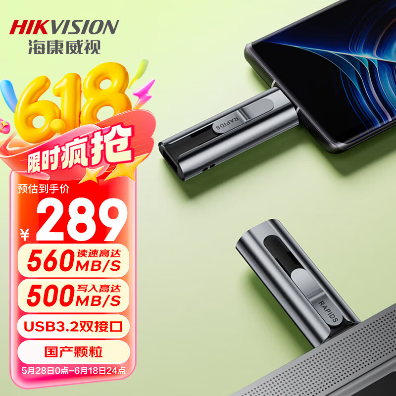 HIKVISION/ S560 U  Type-C USB3.2ٹ̬U USB3.2˫ӿڹ̬U(S560) 512GB269Ԫ