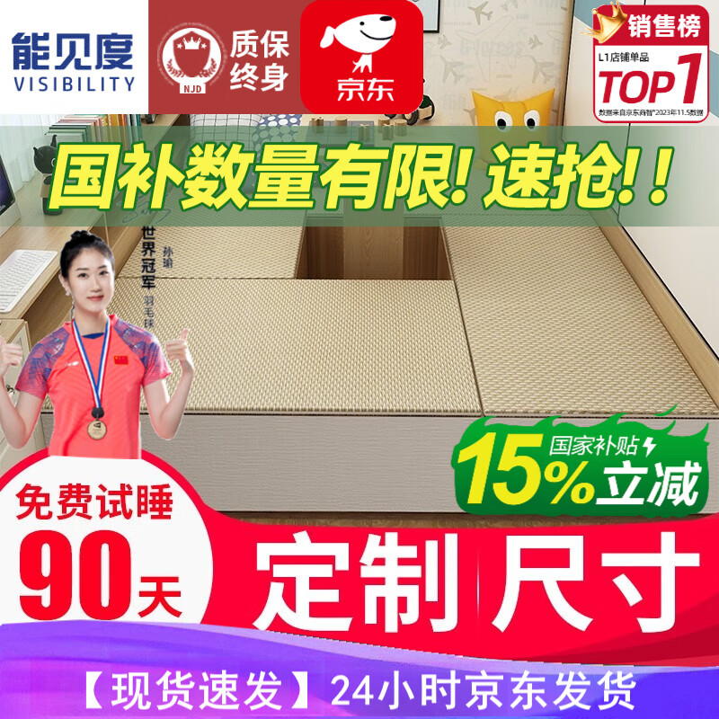 能見(jiàn)度 榻榻米床墊子定制 雙面藤席墊椰棕乳膠塌塌米家用地臺炕定做墊子 定制尺寸專(zhuān)享