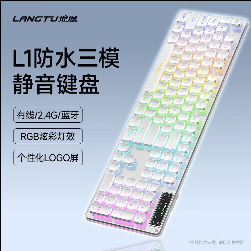 狼途（Langtu）1無線/有線鍵盤鼠標(biāo)套裝機械手感防水三模靜音104鍵盤男女 【三模鍵盤】白色RGB燈效