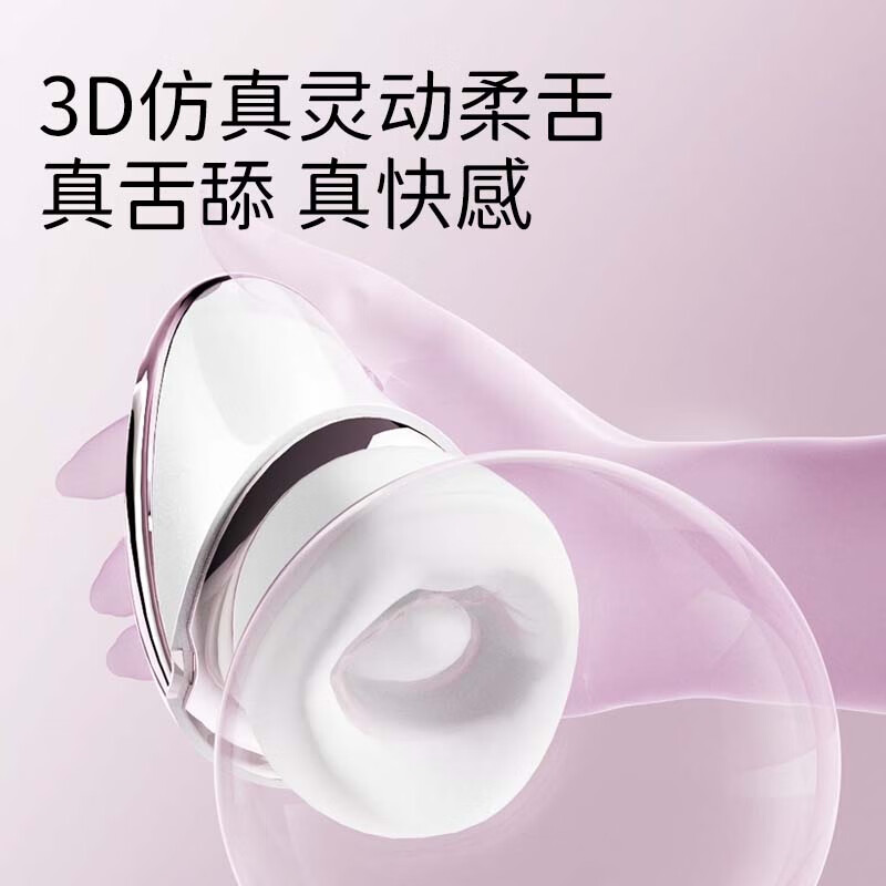 享要口口舱PRO吮吸舌头舔跳蛋小玩具女生情趣口口仓自慰炮机g点震动棒 口口舱Pro+润滑清洗剂