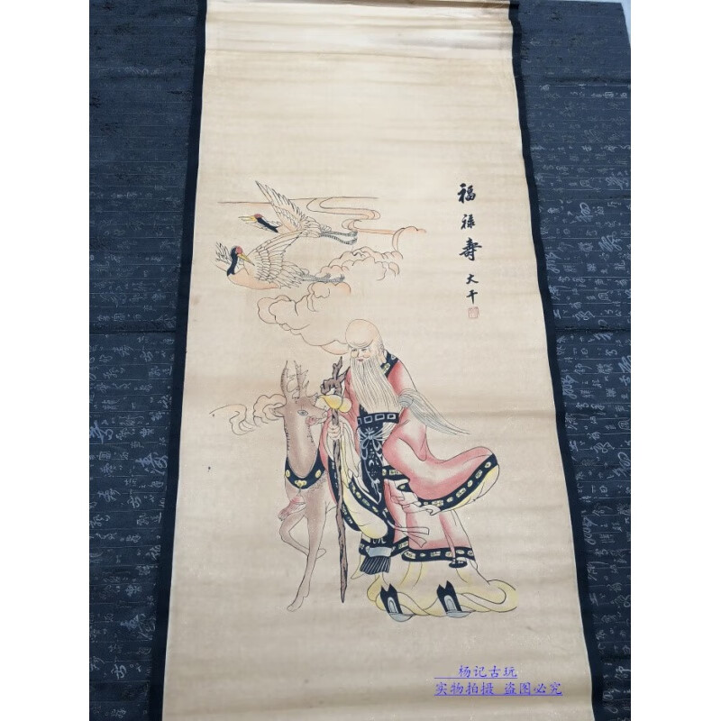 名人字画字画 仿古书画 国画 古画装饰 张大千福禄寿图 客厅卷轴字画