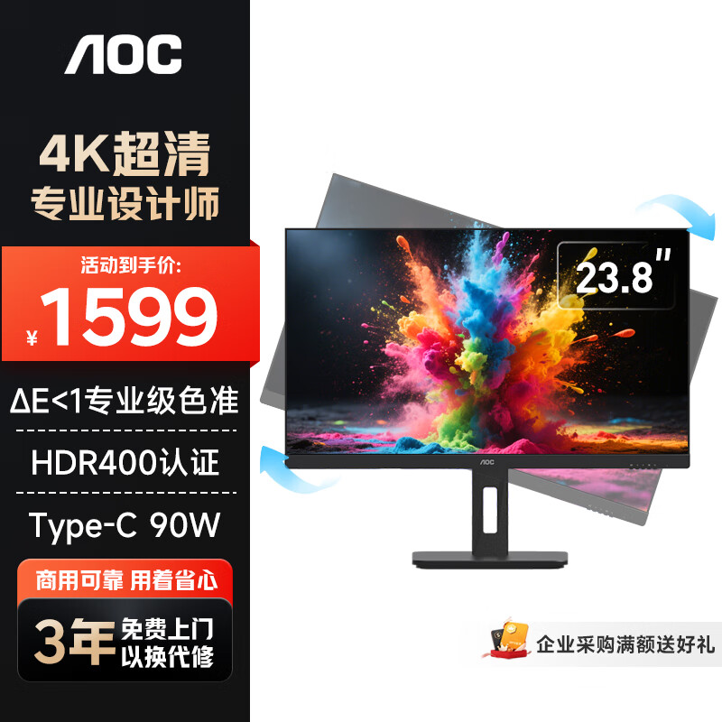aoc/ڽ ʾ 4K TypeC 90W 23.8Ӣ U24P10R  1350.65Ԫ