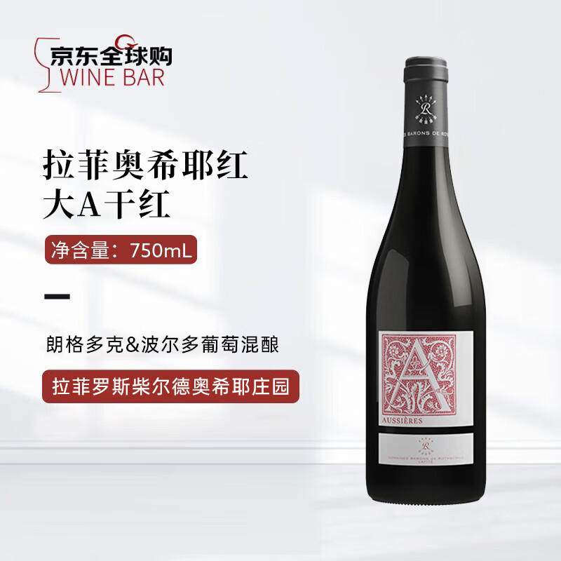 ���ƣ�LAFITE����ϣҮ��A�ɺ����Ѿ�750ml��ƿװ ����ԭƿ��Ϧ�������Ѿ� ����