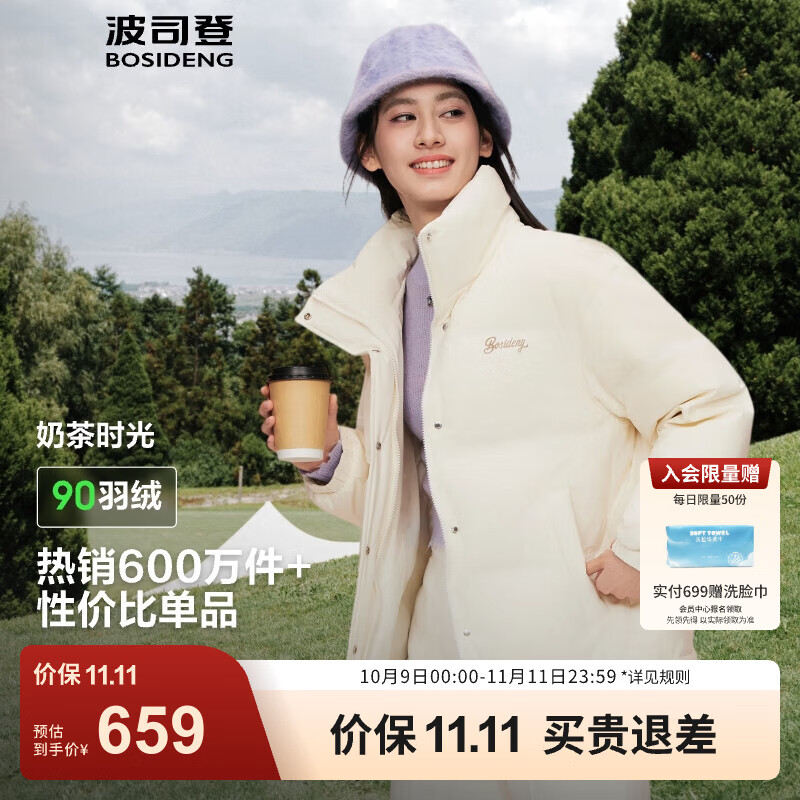 波司登（BOSIDENG）羽绒服女短款立领加厚新国标90绒商场同款宽松休闲外套 【店长推荐】绯草米 S 160/84A 体重约110-130斤