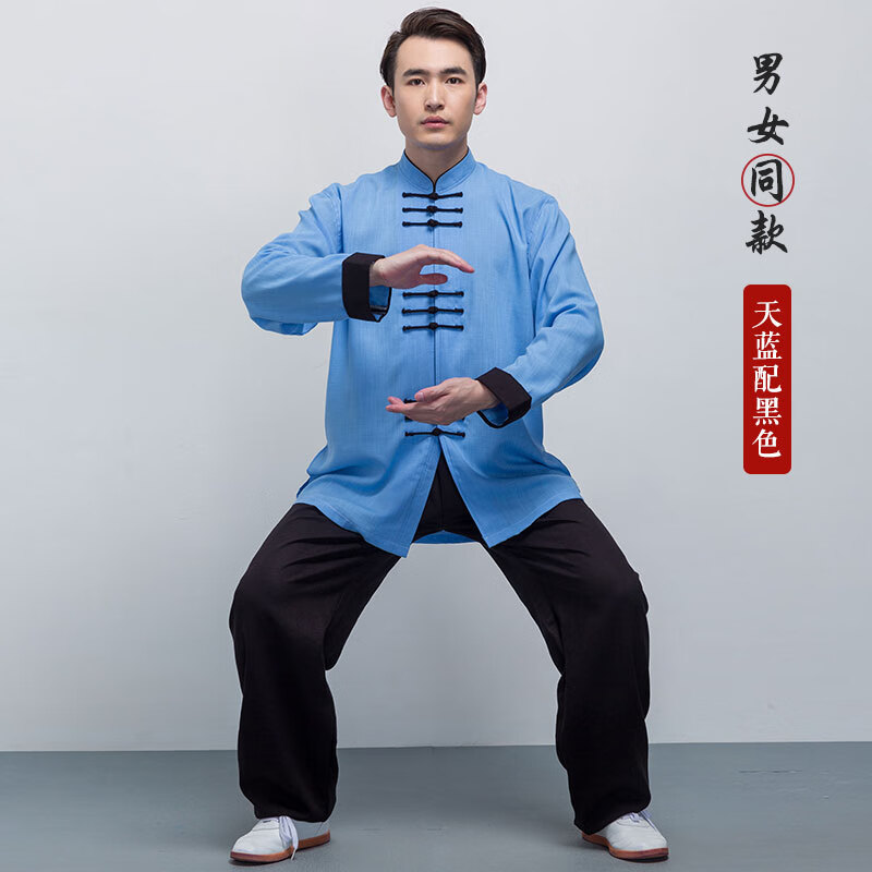 紅棉春夏季太極服女中老年武術(shù)表演服男中國風(fēng)晨練服 9扣天藍(lán)配黑 XXS