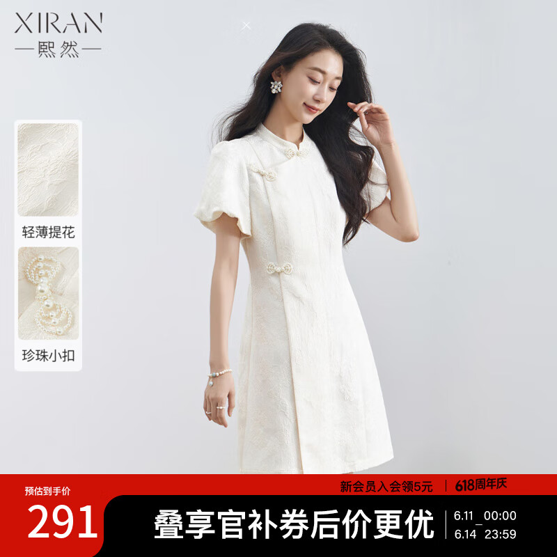 熙然2025春夏新款新中式国风连衣裙提花立领短款裙子休闲收腰甜美 杏色 M