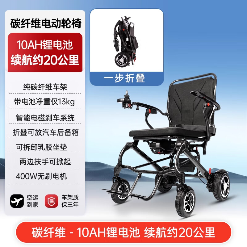 希维尔电动轮椅智能全自动轻便小巧老人专用全碳纤维电动轮椅 碳纤维电动轮椅【全国空运到家，开箱即用】