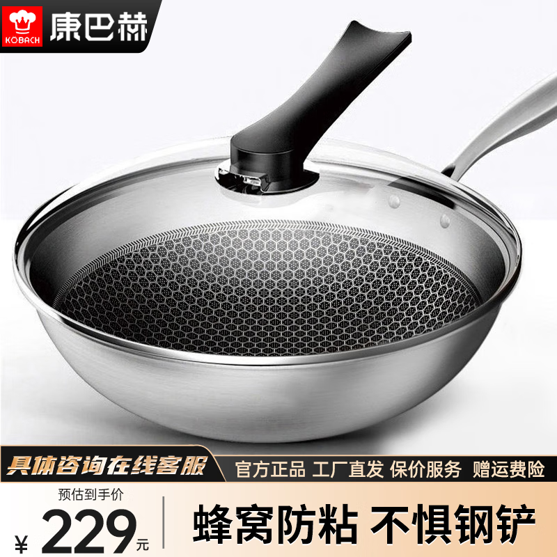 康巴赫（KBH）炒锅不粘锅304不锈钢蜂窝炒锅32cm平底炒菜锅新6 32cm