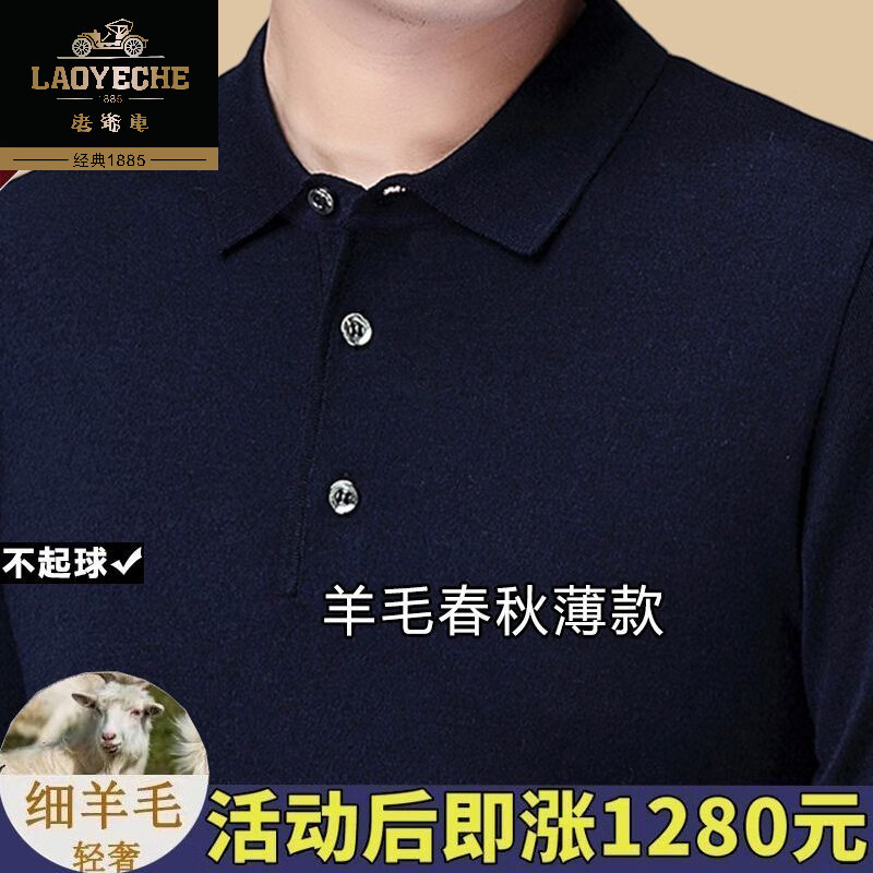 老爷车高档100%羊毛衫长袖T恤男士春秋薄款针织打底衫毛衣中年翻领上衣 哈青-【高档细羊毛】长袖 XL 175【建议130-145斤】