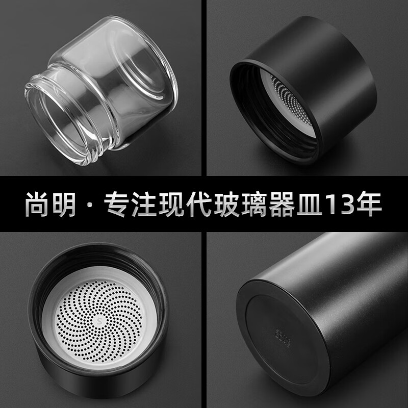 尚明茶水分离双层耐热玻璃冲泡茶过滤随手杯户外便携旅行商务车载水杯 保温款(不带提绳) 300ml
