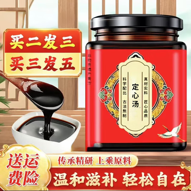 北京同仁堂定心湯張錫純經(jīng)方心臟狂跳棗仁山茱萸龍骨乳香沒藥柏子仁呵護(hù)心臟 1瓶體驗(yàn)裝300g/瓶