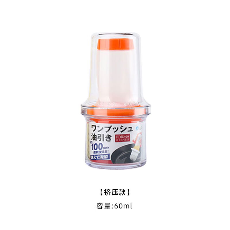 阿司倍鷺（ASVEL）日本硅膠油刷耐高溫廚房燒烤食品級烘焙烙餅小刷子家用帶瓶 食品料理刷-橘擠壓款