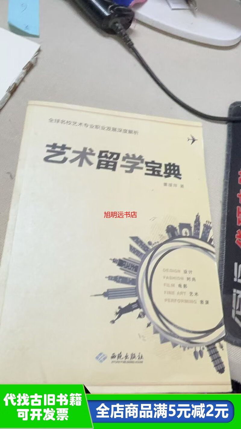 艺术留学吧 艺术留学吧