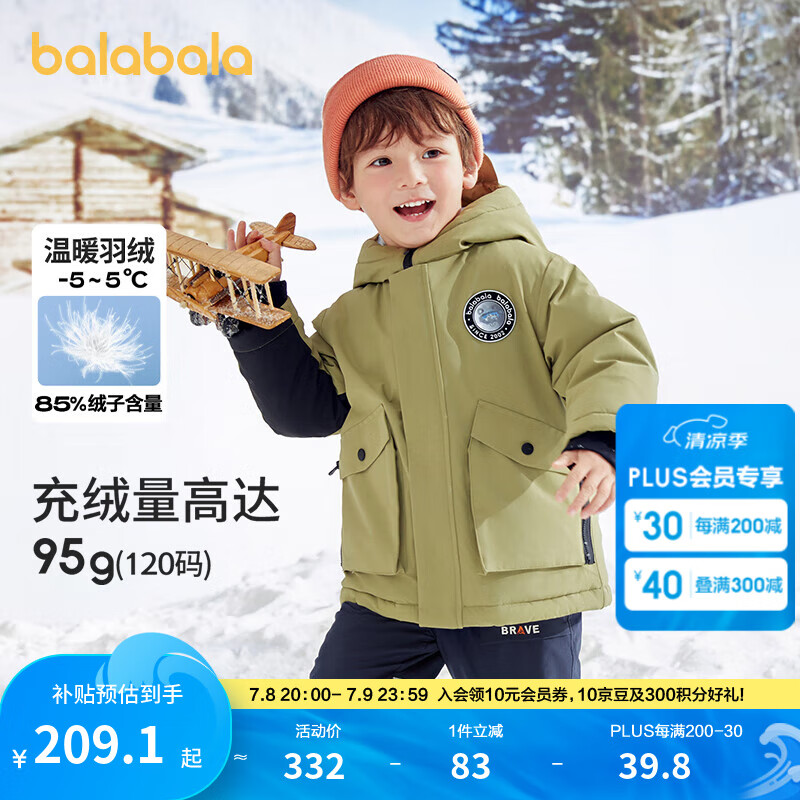 巴拉巴拉童装男童羽绒服小童宝宝外套秋冬儿童连帽上衣时尚户外风 军绿40629-灰鸭绒 100cm(充绒量71g)
