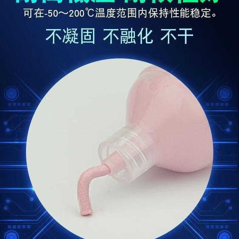 SINATFEEL导热凝胶 笔记本散热凝胶 手机维修导热凝胶 芯片显卡凝胶 笔记本电脑散热膏 10g CNB-5804   [导热系数8W]  30g