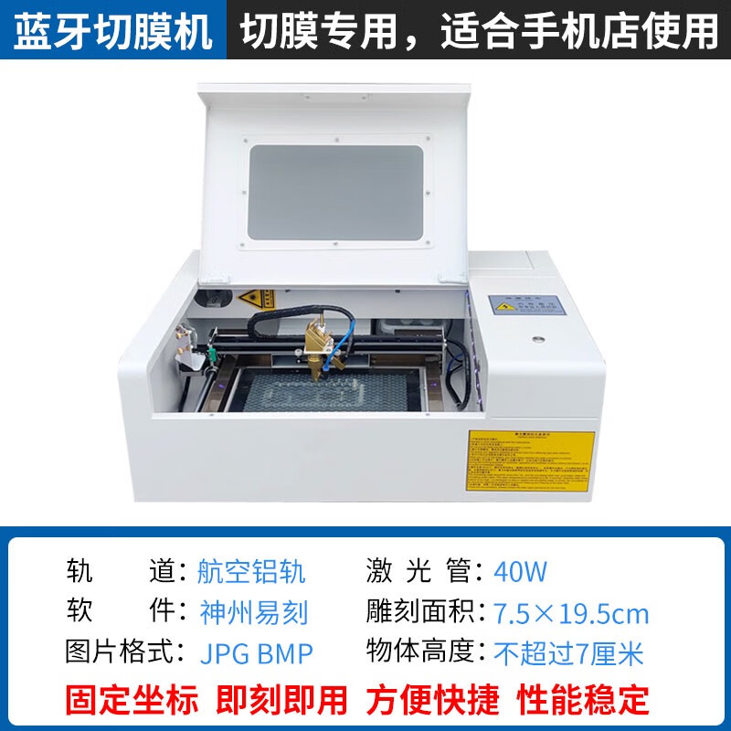 歐賽3020激光雕刻機(jī)小型全自動(dòng)手機(jī)切膜機(jī)亞克力切割機(jī)木板刻章機(jī) 手機(jī)膜切割機(jī)贈(zèng)送數(shù)據(jù)包
