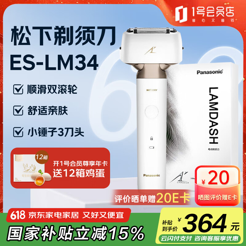 ���� �綯���뵶 ES-LM34 ȫ����ˮ
