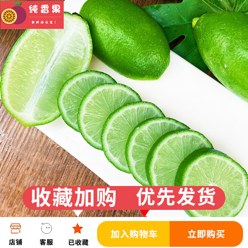 純香果（CHUNXIANGGUO）無籽香水檸檬新鮮現(xiàn)摘大果當(dāng)季水果青檸檬奶茶店專用批發(fā)整箱包郵 1斤 60-80g 小果（5%人買它）