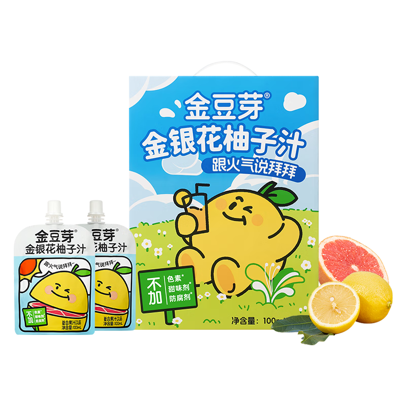 金豆芽金银花柚子汁儿童零食饮料饮品小孩果汁中秋礼品礼盒100ml*22袋