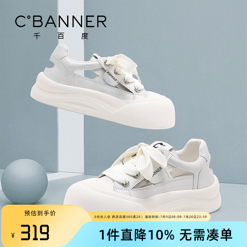 千百度 C°BANNER夏季透气薄款小白鞋女增高轻便板鞋百搭休闲鞋厚底鞋子运动凉鞋女 米色 38 (240mm)