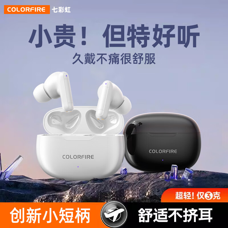 COLORFIRE七彩虹AI智能蓝牙耳机无线豆包字节跳动实时翻译会议转写耳机 音乐运动游戏适用苹果华为小米Y8168 流光白 蓝牙款 通话降噪 超长续航