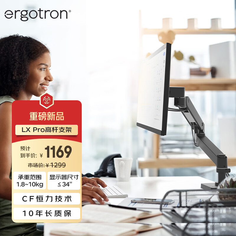 爱格升（ERGOTRON）全新升级LX PRO台式显示器支架 电脑升降伸缩机械臂  45-682-292哑光黑