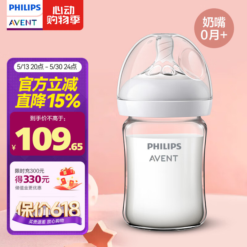 °AVENT° ƿ ھ160ml Դ0+SCF678/33105Ԫ