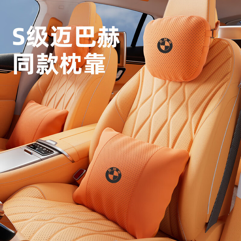 Hernssiey/恒适宝马头枕腰靠X5系护颈X3系抱x6系座椅X7系530垫2套装GT汽车内用品 头枕腰靠·双面可用 黑色 1套