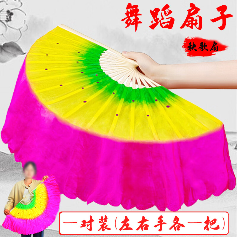 蒙拓嘉扇子舞蹈扇加长广场舞跳舞胶州扭秧歌成人双面一对儿童中国风表演 20cm飘头 31cm扇骨 18骨绿黄红【左右手各1把】
