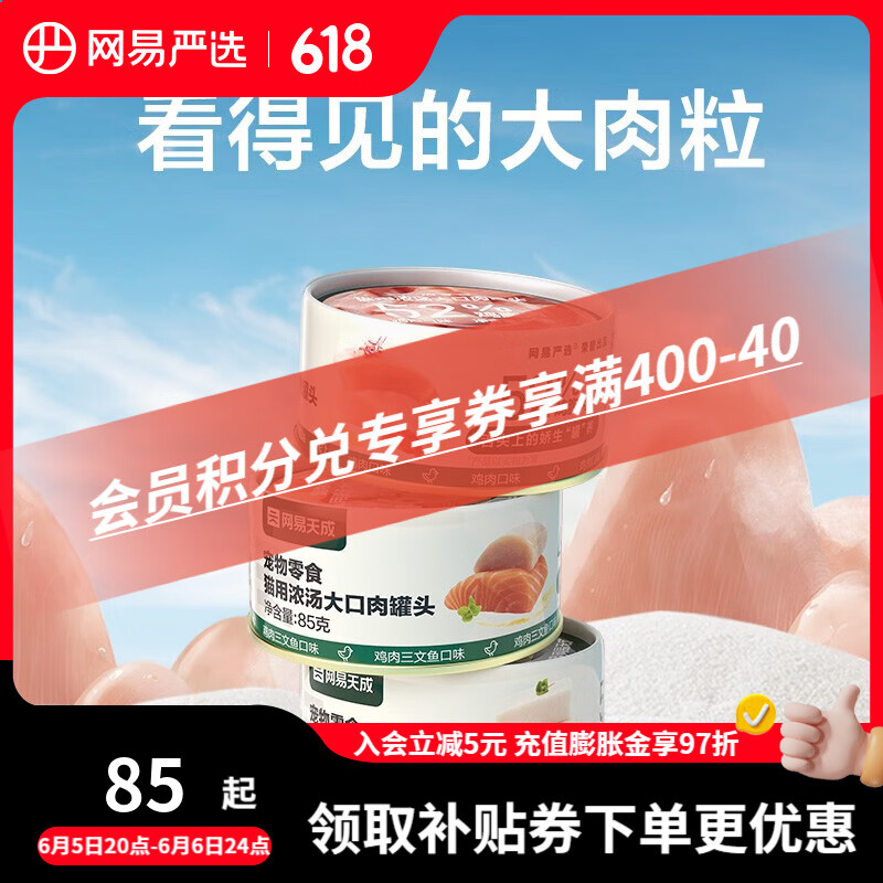 ������ѡ Ũ�������� ����è��ͷè��èʪ��������ʳʪ��è�� ������ǹ�� 85g*24��