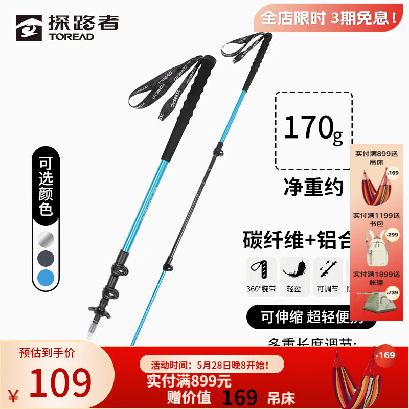 ̽·�ߣ�TOREAD����ɽ���������Ͻ�̼��ά������ͽ�����г����Я���� ��170g��������������/��֧ ����/��֧