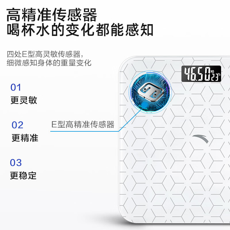 安踏体重秤精准高精度家用健康电子秤小型人体秤女生宿舍专业充电减肥 网格白-体重秤-电池款