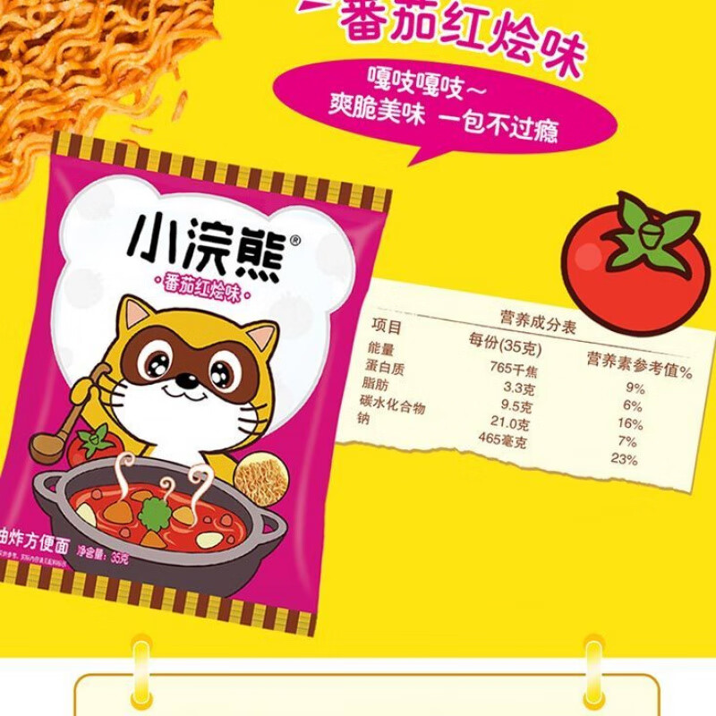 统一小浣熊干脆面整箱30袋6大口味任选 小浣熊拼口味30袋