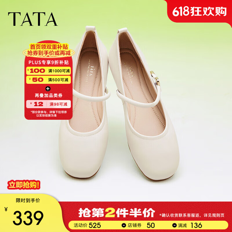 他她（TATA）平底玛丽珍鞋女软底护士鞋芭蕾舞鞋女春秋商场同款WH401AQ4 米白 38