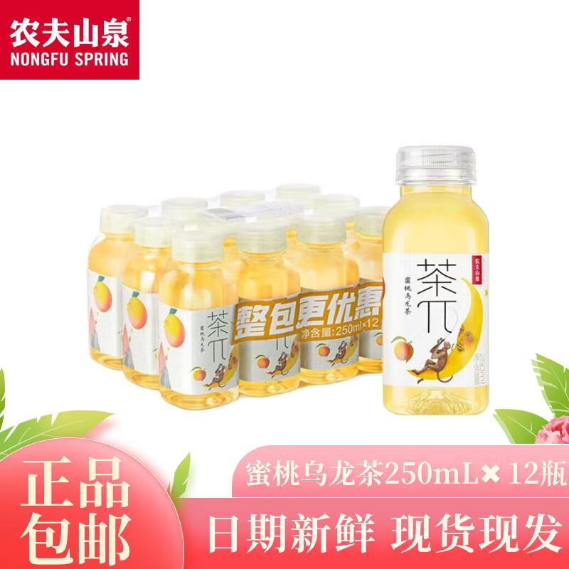 茶π 蜜桃乌龙茶250mL*12瓶