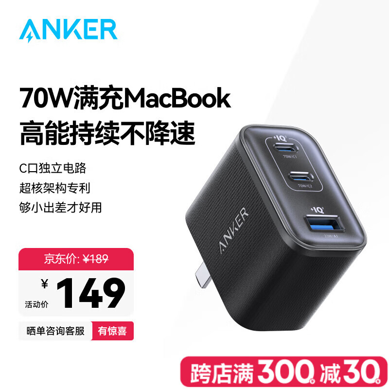 ANKER����70W��������ĳ�ultra ������65Wtype-cPD��� ����30Wƻ��iphone16��ΪС���ֻ�iPad�ʼǱ���
