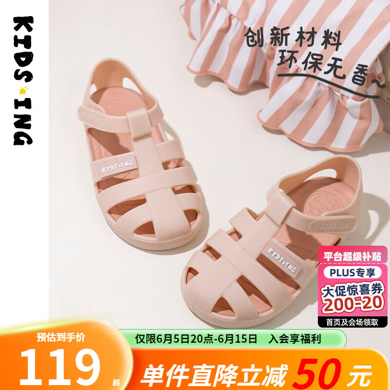 kids.ing宝宝凉鞋罗马果冻鞋夏季新款儿童男女童小童凉鞋软底防滑 冰淇淋粉 28 适合脚长：17.0-17.4cm
