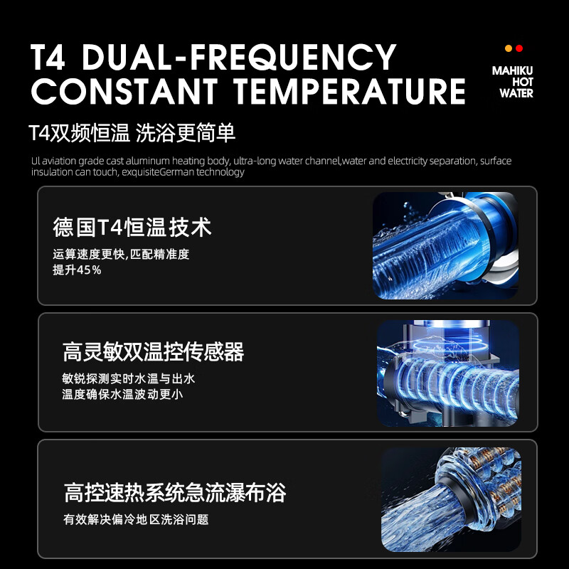 MAHIKU德国玛狮图380V三相电即热式热水器隐藏式75℃速热大水量商用家用工业工地浴缸洗澡淋浴超薄过水热 18000W 380V-75℃中央大水流供水