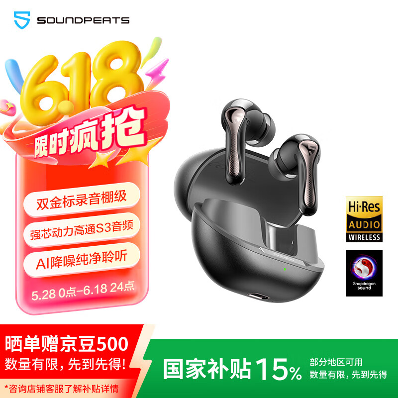 泥炭（SoundPEATS） Air5 Pro 真无线Hi-Fi级骁龙畅听无线耳机  双金标录音棚级音质 高通S3音频 蓝牙5.4 幻影黑