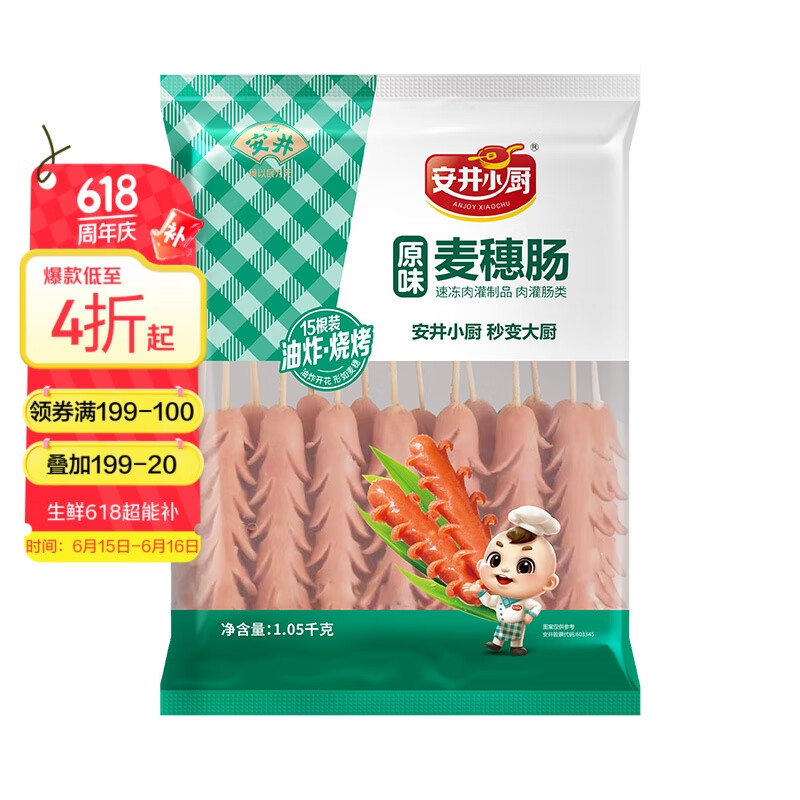 安井小厨 ANJOY XIAOCHU 原味麦穗肠 1050g 开花脆皮烤肠肉肠热狗 夜市烧烤小吃零食