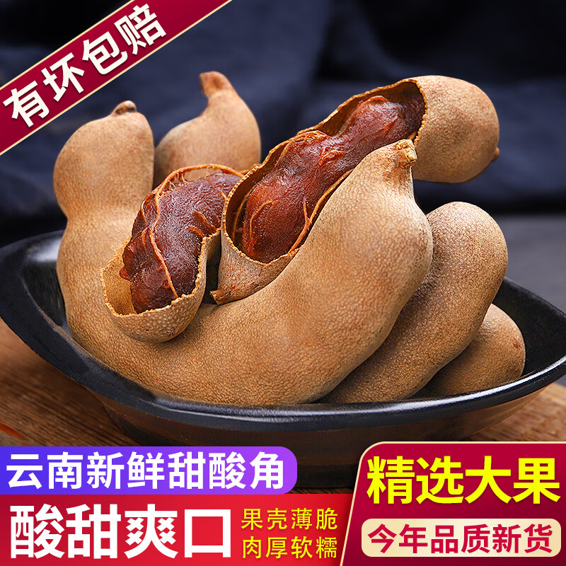 千柏山大酸角酸甜角云南特產(chǎn)新鮮羅望子甜酸角帶殼休閑零食散裝糕果脯干 【手工精選品質(zhì)】大甜角1斤X1袋-酸甜口