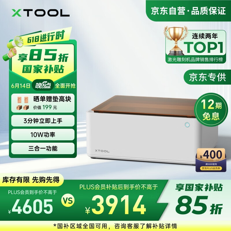 XTOOL【雕刻机甄选】M1 智能激光雕刻机打标机电动工具小型叶雕切割机